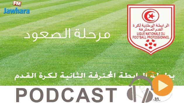جوهرة سبور الساعة السادسة مساء ليوم الخميس 30مارس 2017