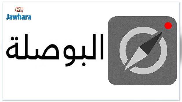 البوصلة : 8 هيئات دستورية في تونس و واحدة فقط باشرت مهامها 