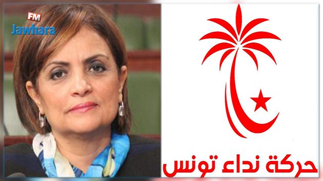 ليلى أولاد علي تستقيل من كتلة نداء تونس
