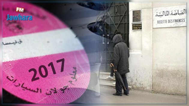 استثنائيا.. التمديد في آجال استخلاص معلوم الجولان