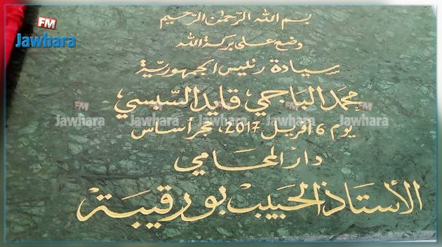 المنستير : الولاية تمنح المحامين قطعة أرض لبناء