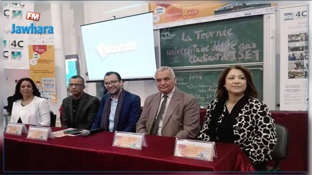 Up To Business Road Show : سوق روحك
