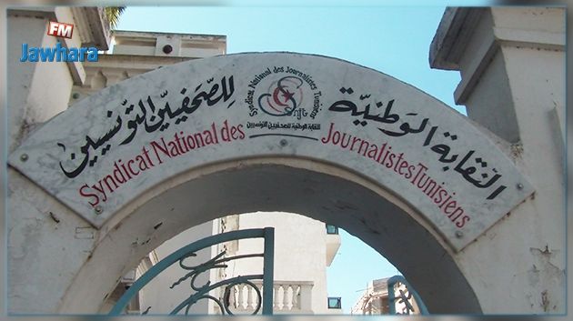 بعد الاعتداء على مراسلة الجوهرة