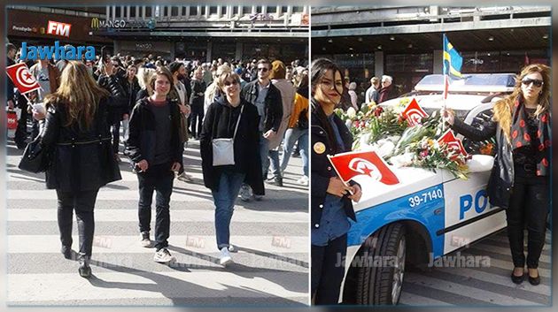 الجالية التونسية في السويد في حركة تضامنية ضد الإرهاب