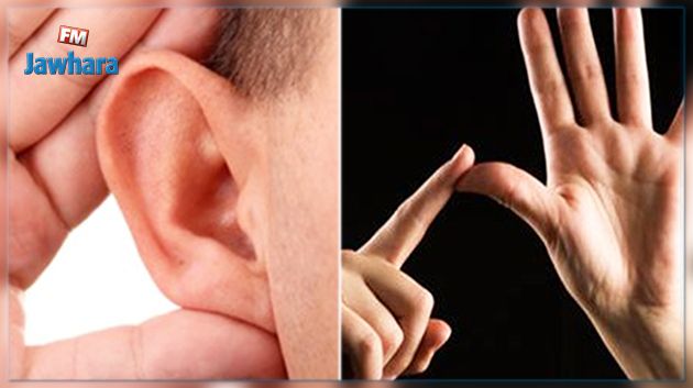 عشرات من الصم والبكم يحتجون