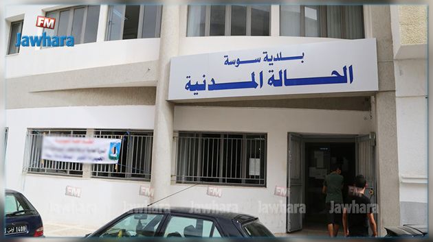 تشكيات من مواطنين بعدم حصولهم على مضامين ولادة : رئيس بلدية سوسة يوضح