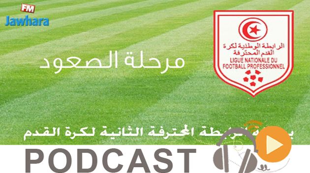 جوهرة سبور الساعة السادسة مساء ليوم الخميس 13 أفريل 2017