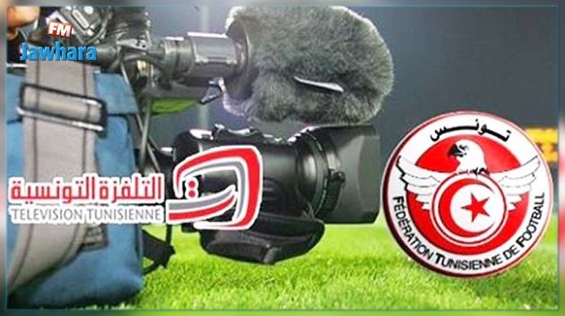 النقل التلفزي لمقابلات الجولة الأولى إياب من مرحلة البلاي أوف : التلفزة التونسية توضّح