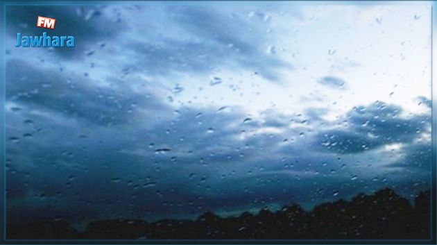 حالة الطقس اليوم