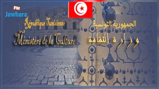 تعيينات جديدة في سلك المندوبين الجهويين للثقافة