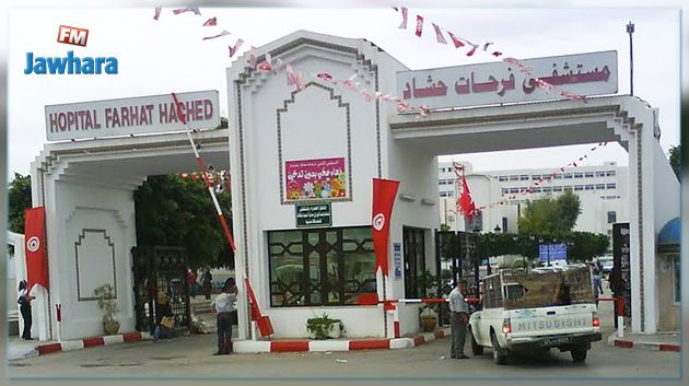 وزيرة الصحة : تعيين مدير جديد لمستشفى فرحات حشاد بسوسة