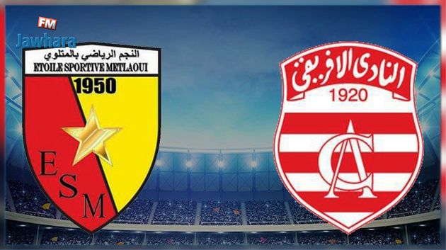 مباراة الإفريقي و نجم المتلوي ستنقل تلفزيا