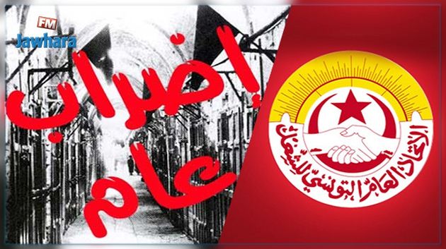 الاتحاد الجهوي للشغل بسيدي بوزيد يهدد بالإضراب العام