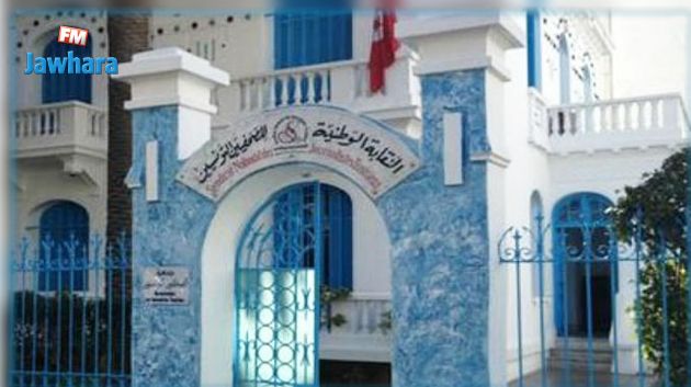 نقابة الصحفيين تعقد مؤتمرها الرابع