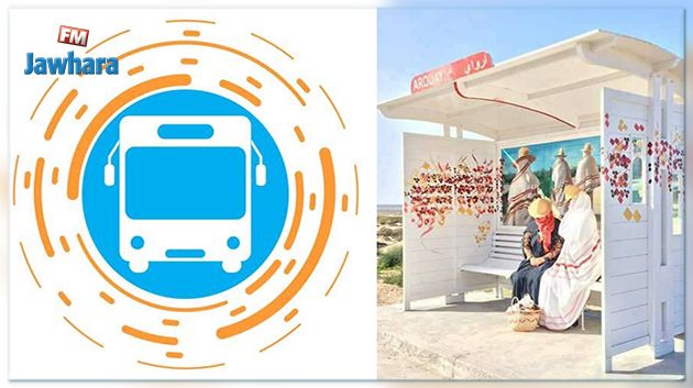 جربة : طالب يخترع تطبيقة تمكّن من الاطلاع على خارطة وتوقيت الحافلات