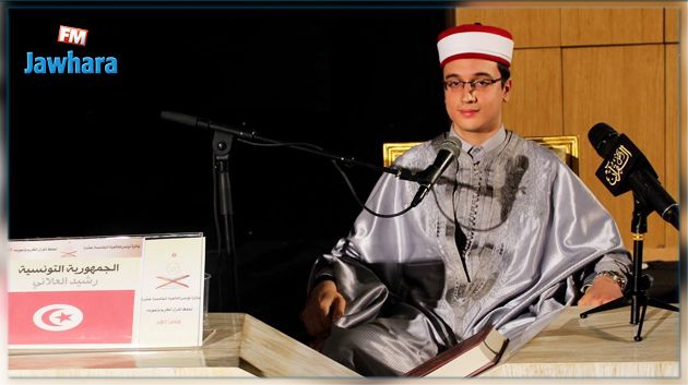 اختتام جائزة تونس العالمية لحفظ القرآن الكريم وتجويده
