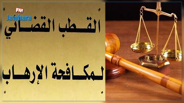 الفصل في 1430 قضية تتعلق بجرائم إرهابية