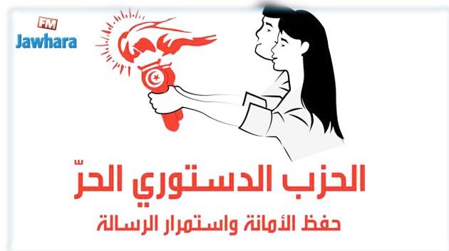 الحزب الدستوري : بروتوكول المصالحة بين الدستوريين والاسلاميين مسقط