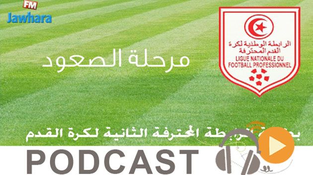 جوهرة سبور الساعة السادسة مساء ليوم الخميس 04 ماي 2017