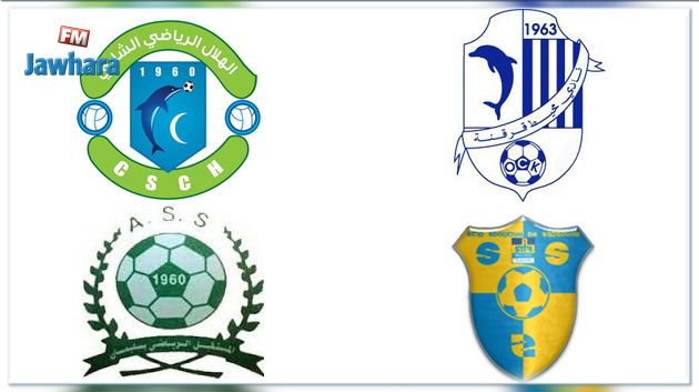 الرابطة الثالثة : الفرق الصاعدة للرابطة الثانية
