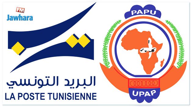 تونس تترأس مجلس إدارة الاتحاد الإفريقي للبريد