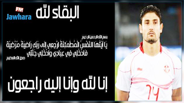وفاة والد مجدي التراوي