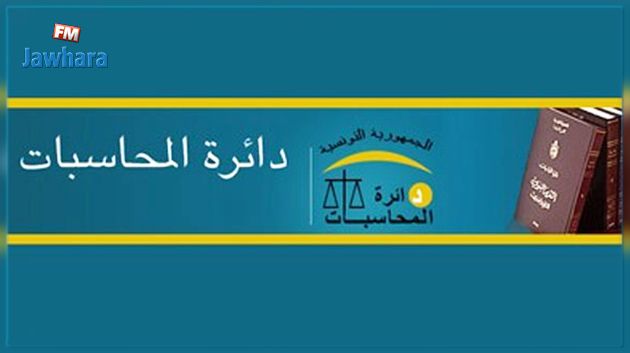  دائرة المحاسبات : إخلالات وسوء تصرّف في هيئة الانتخابات 