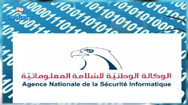  وكالة السلامة المعلوماتية تحذّر التونسيين من هجوم إلكتروني