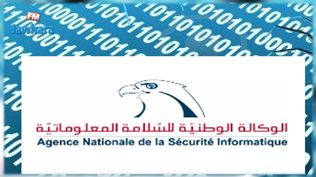 وكالة السلامة المعلوماتية تحذّر التونسيين من هجوم إلكتروني