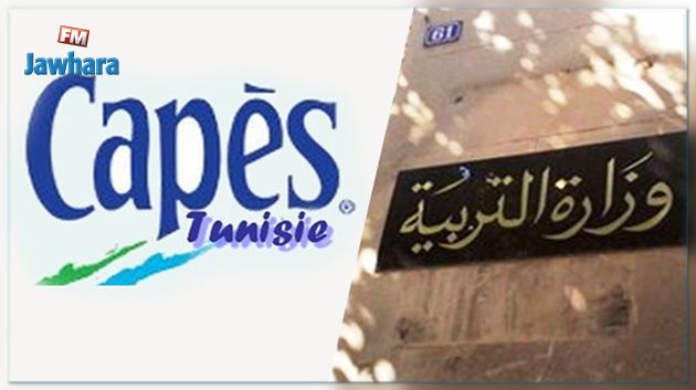 مترشحون امتنعوا عن إجراء امتحان