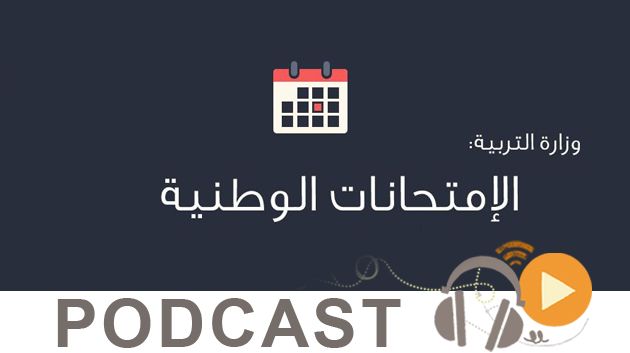 معرض الصحافة ليوم الثلاثاء 16 ماي 2017