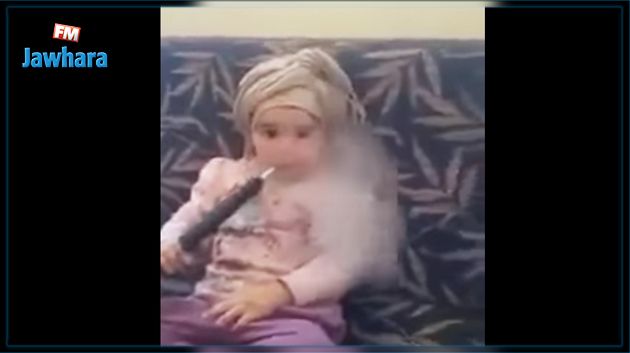 فيديو صادم.. طفلة الأربع سنوات تدخن