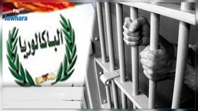 7 مساجين يجتازون امتحان البكالوريا