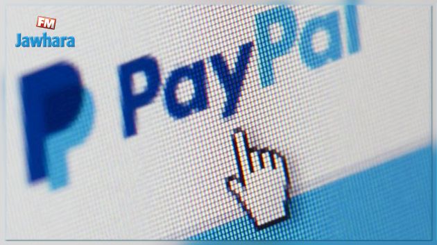 قريبا الانطلاق في تركيز Paypal في تونس