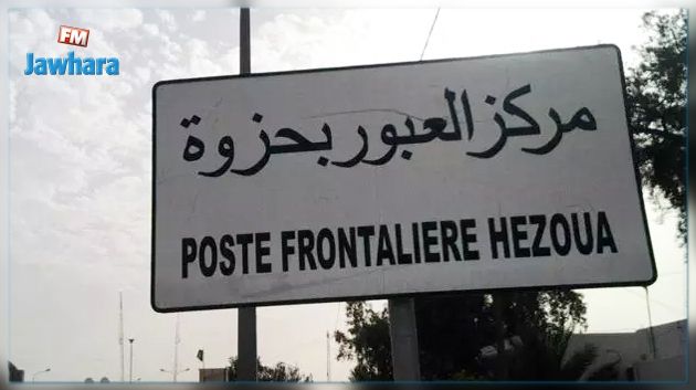 عائلات جزائرية عالقة بمعبر حزوة الحدودي