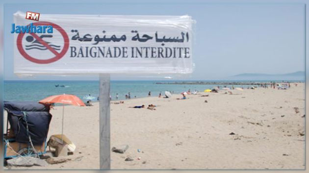 قائمة الشواطئ التي تمنع بها السباحة