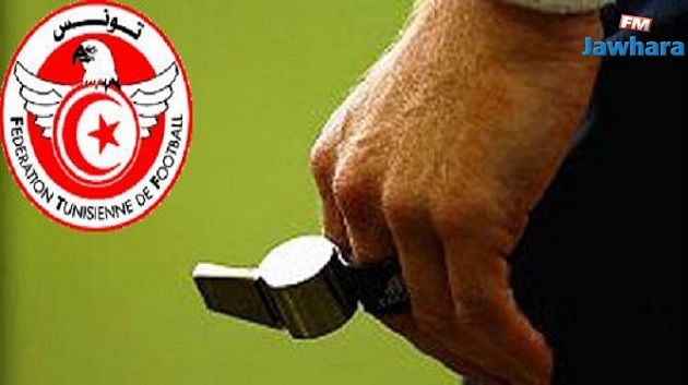 تعيينات حكام الدور النصف النهائي لكأس تونس