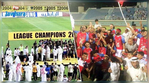 الكويت : فريقان يحتفلان بالتتويج بالبطولة في نفس الوقت !
