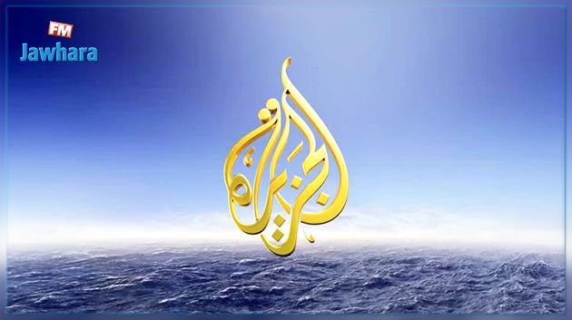 الجزيرة