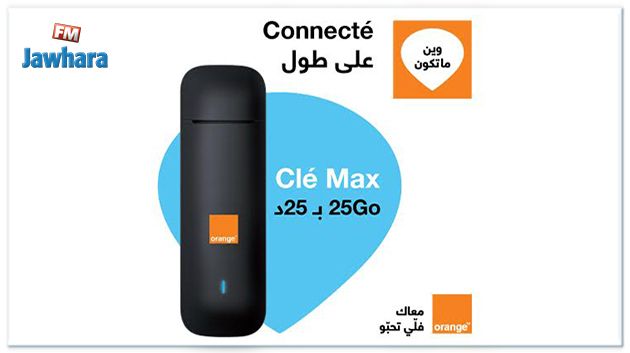 أورنج تونس تطلق العرض الجديد مفتاح ماكس لانترنات الجيل الرابع 4G