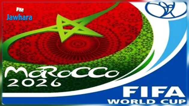 الفيفا ترفض ملف ترشح المغرب لإحتضان كأس العالم 2026