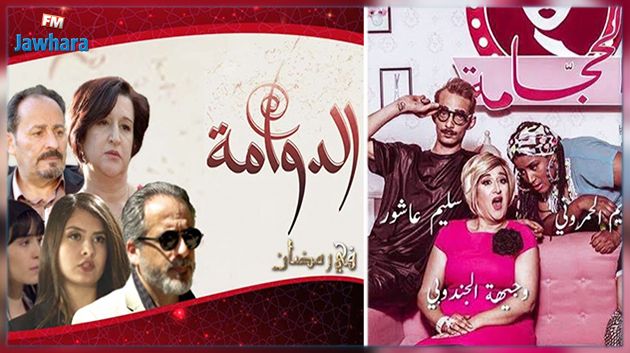 مواعيد بث جديدة للأعمال التونسية على القناة الوطنية الأولى