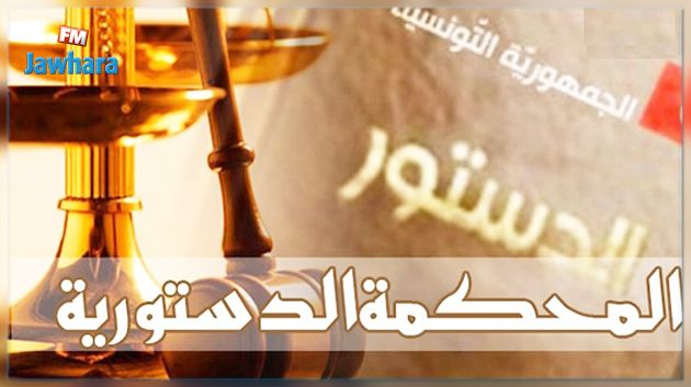 كتل نيابية تكشف عن مرشحيها لعضوية المحكمة الدستورية