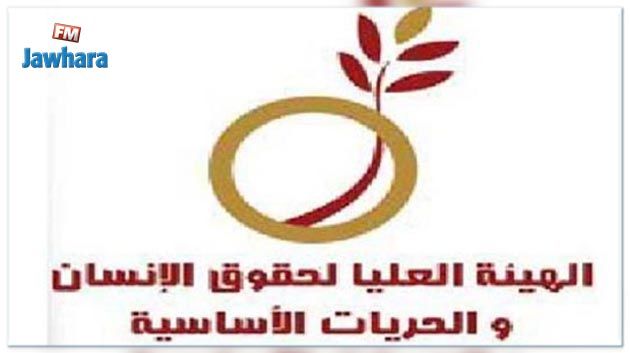 هيئة حقوق الإنسان تدعو الحكومة إلى حماية الحريات الفردية خلال شهر رمضان