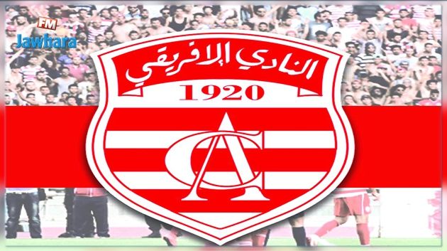 نهائي كأس تونس : النادي الإفريقي يطلب تدخل رئيس الجمهورية
