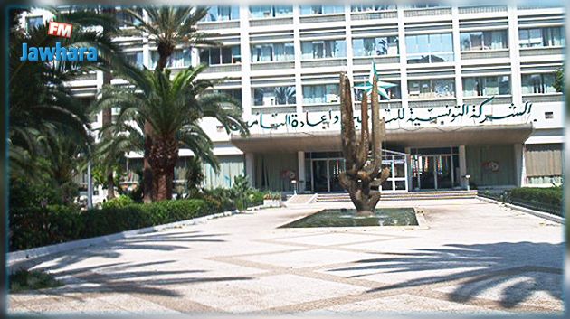 أعوان شركة 