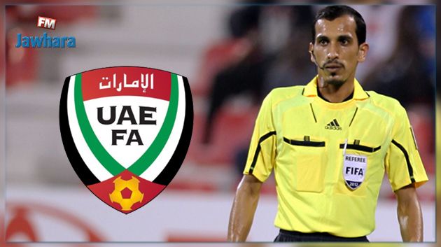الإمارات تطلب تغيير طاقم التحكيم القطري لمباراتها أمام تايلاند