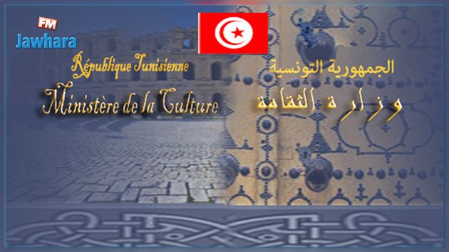 تعيينات جديدة استعدادا لإفتتاح مدينة تونس الثقافية 