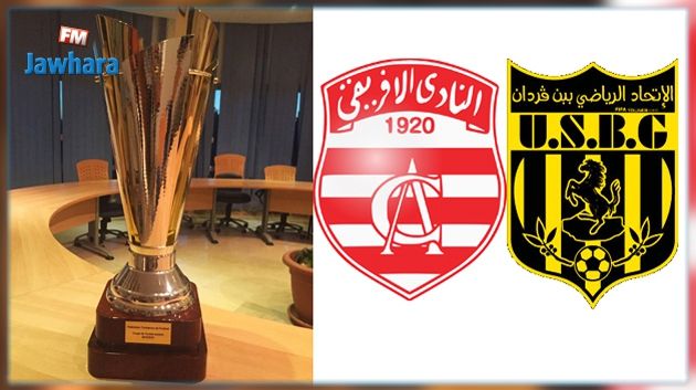 رسمي : المحافظة على توقيت نهائي كأس تونس