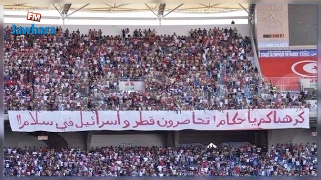 إيقاف 3 مشجعين رفعوا لافتة مساندة لقطر : كامل التفاصيل 
